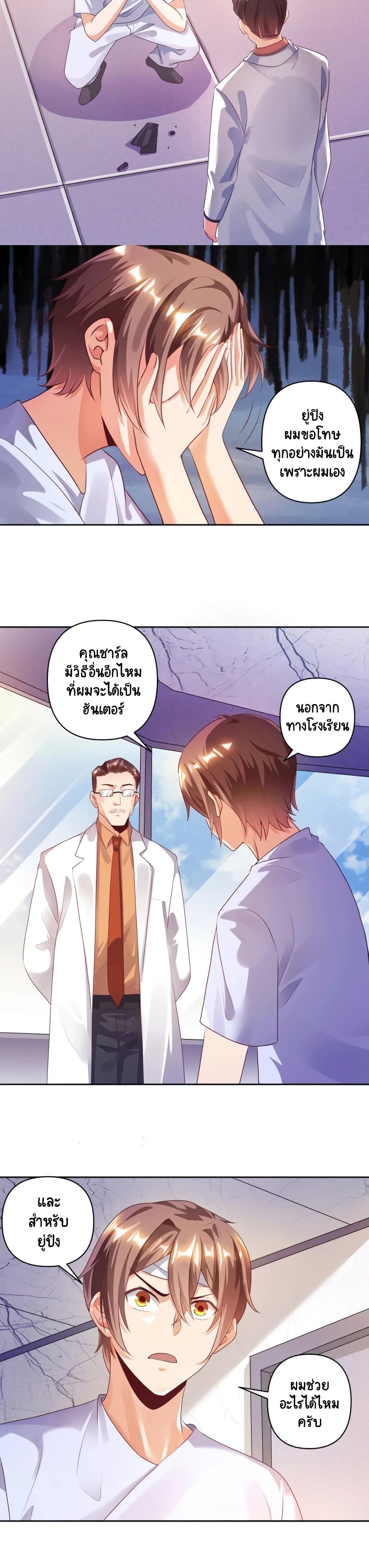 Become a God by Exercise God System page 4