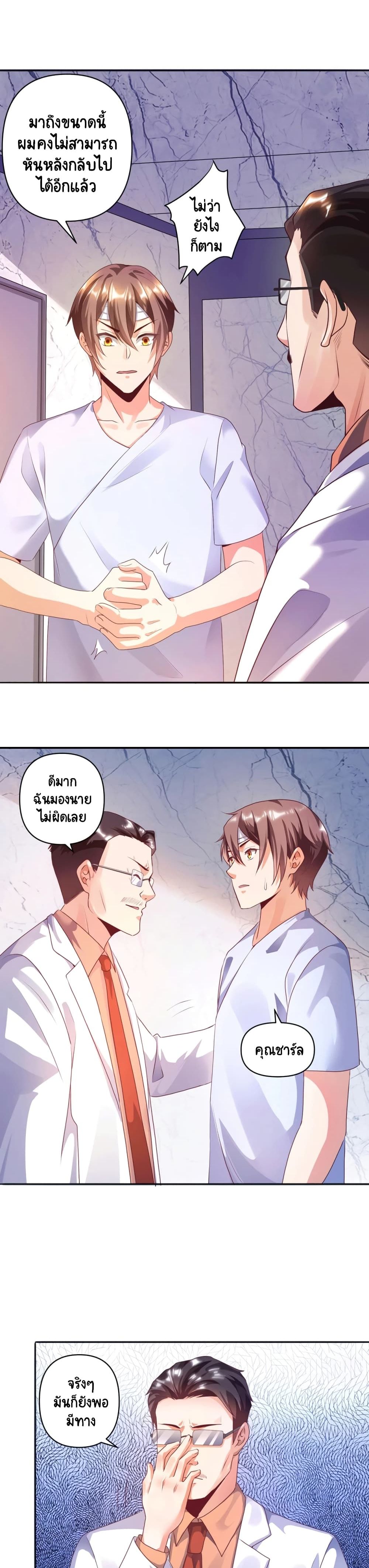 Become a God by Exercise God System page 5