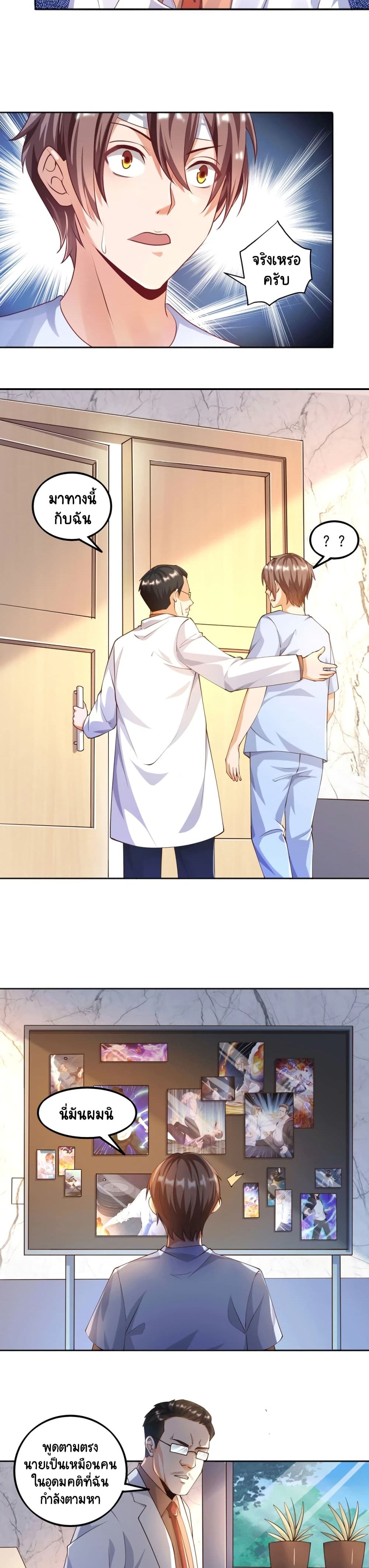 Become a God by Exercise God System page 6