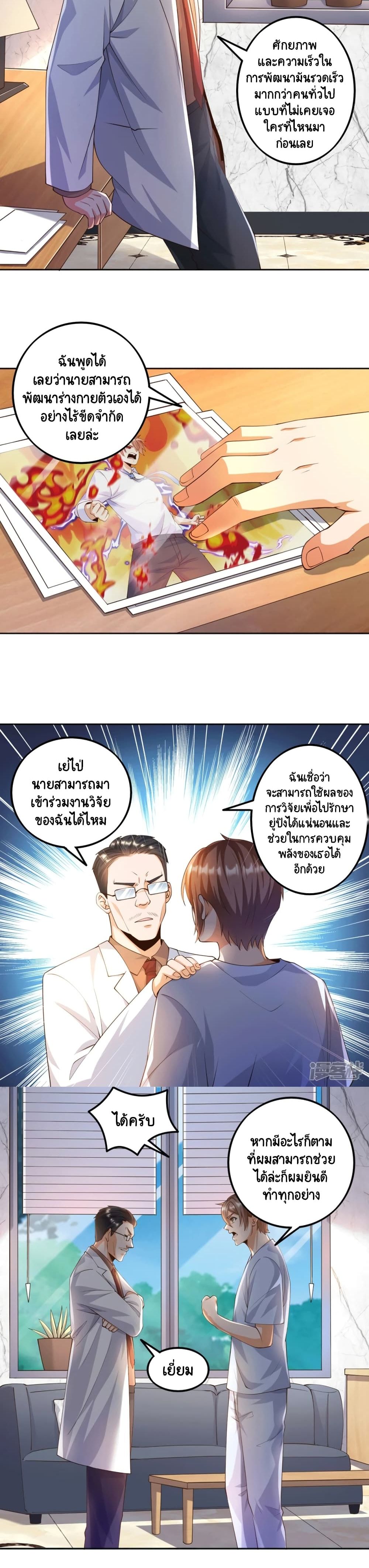 Become a God by Exercise God System page 7