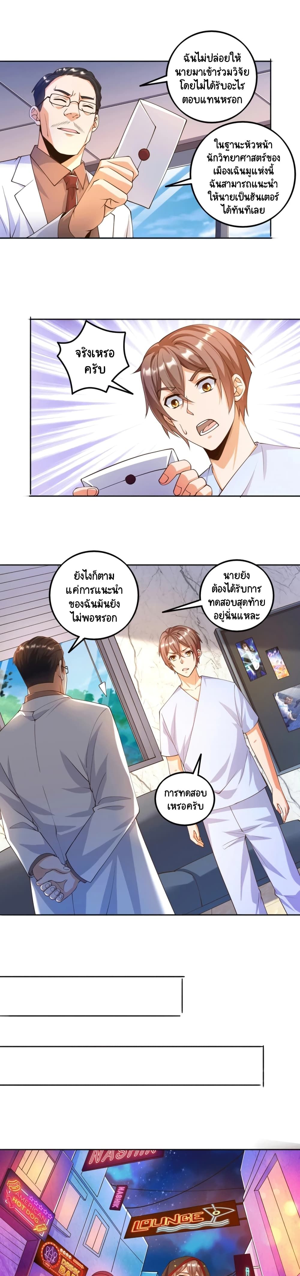 Become a God by Exercise God System page 8