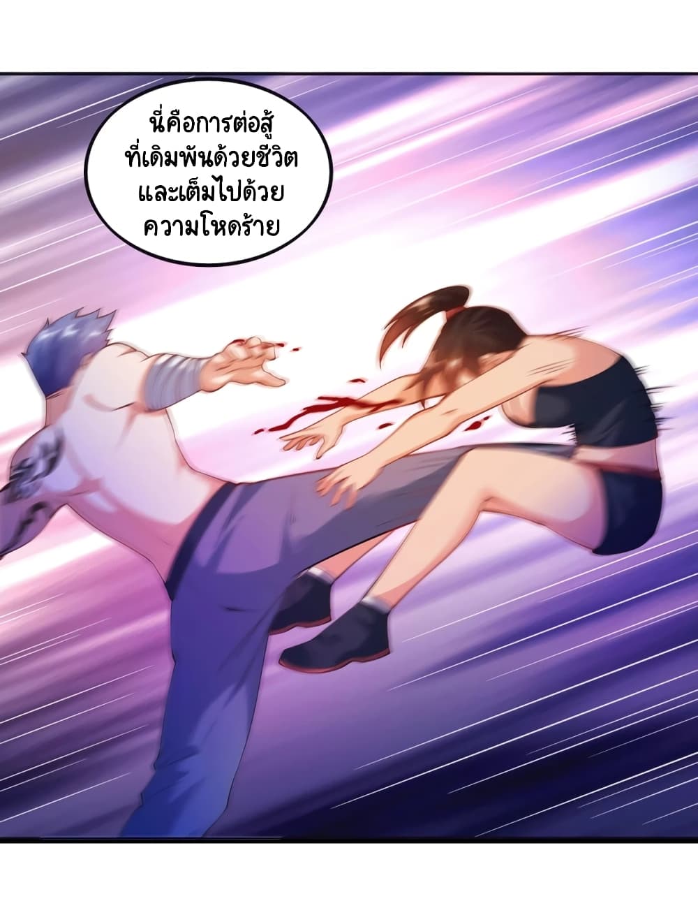 Become a God by Exercise God System page 3