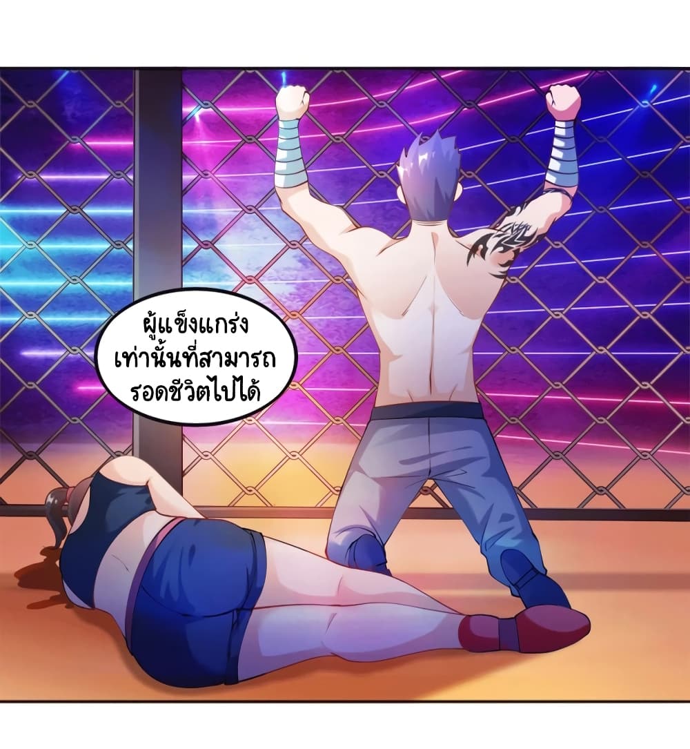 Become a God by Exercise God System page 4
