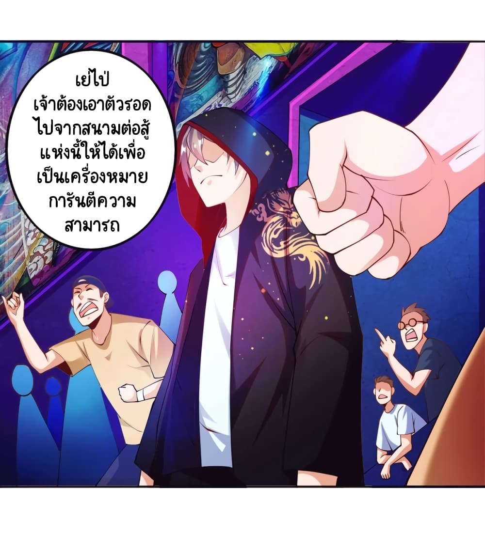 Become a God by Exercise God System page 5