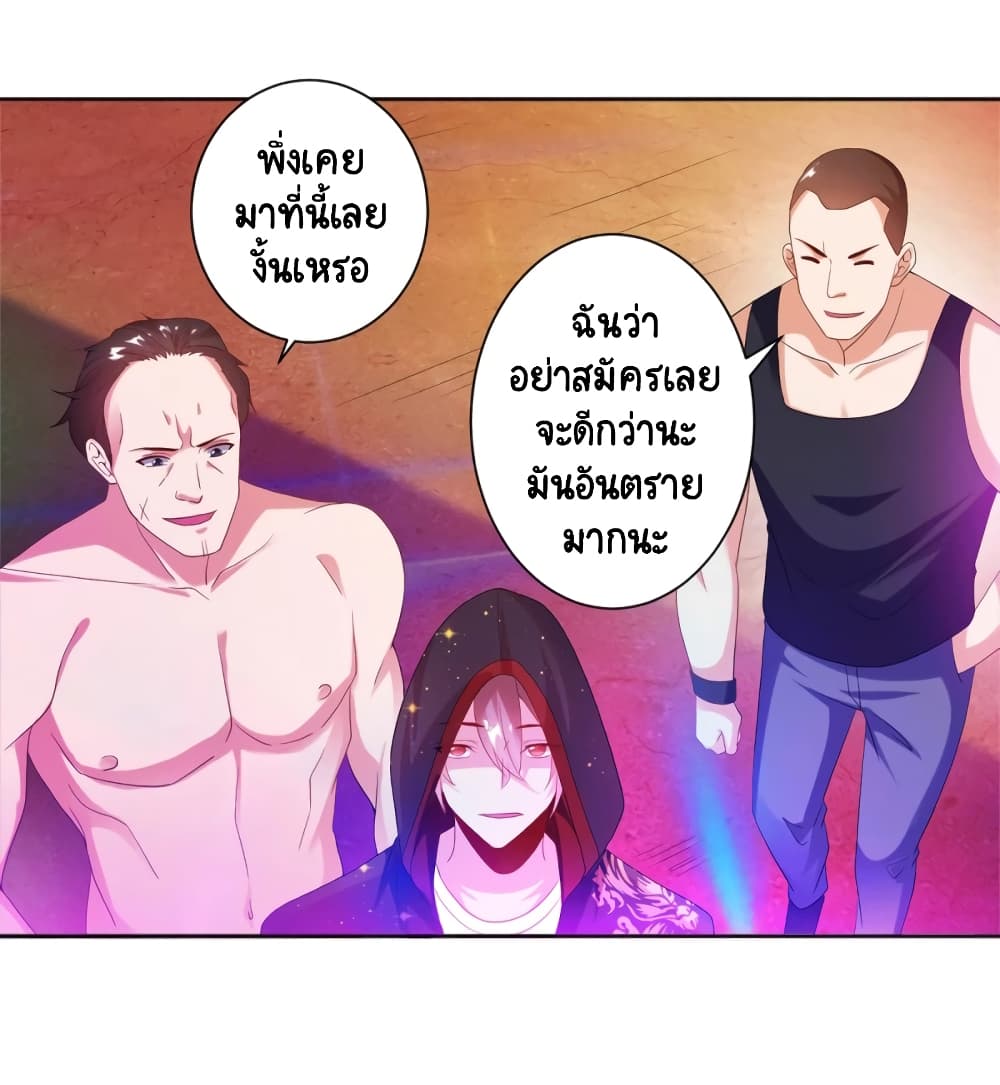 Become a God by Exercise God System page 10