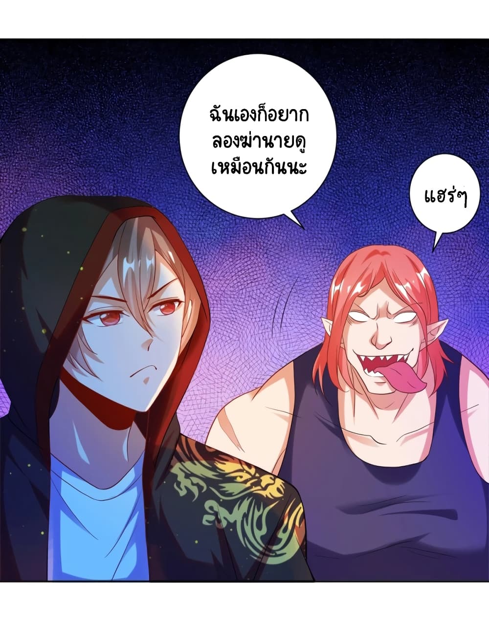 Become a God by Exercise God System page 14