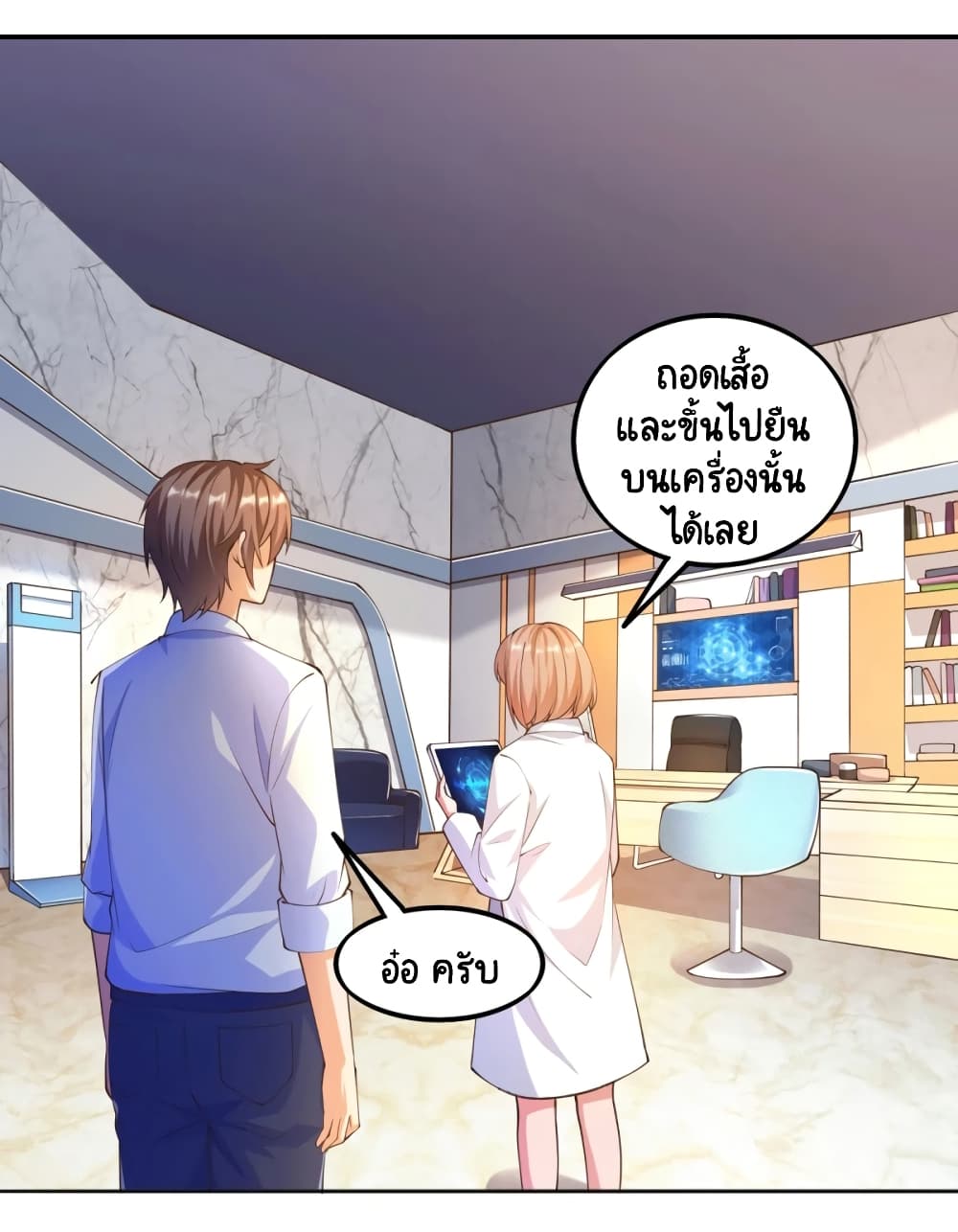 Become a God by Exercise God System page 23