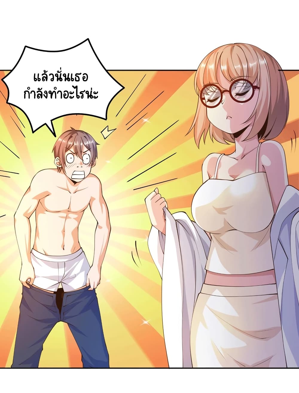 Become a God by Exercise God System page 24