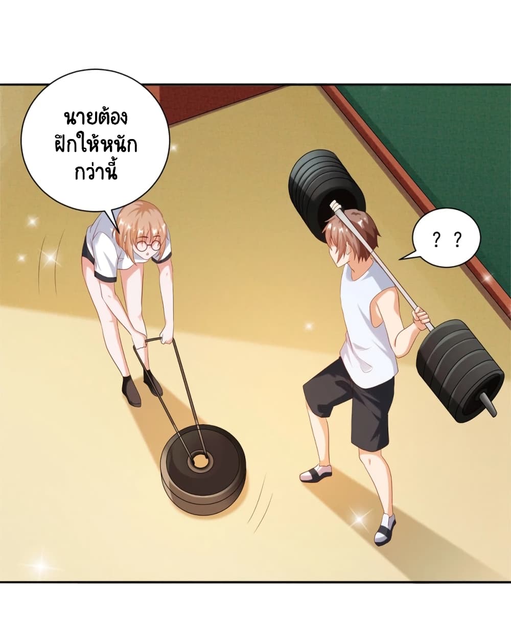 Become a God by Exercise God System page 9