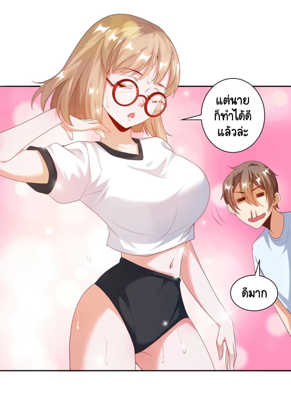 Become a God by Exercise God System page 10