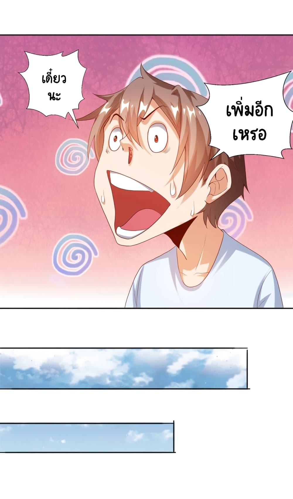 Become a God by Exercise God System page 11