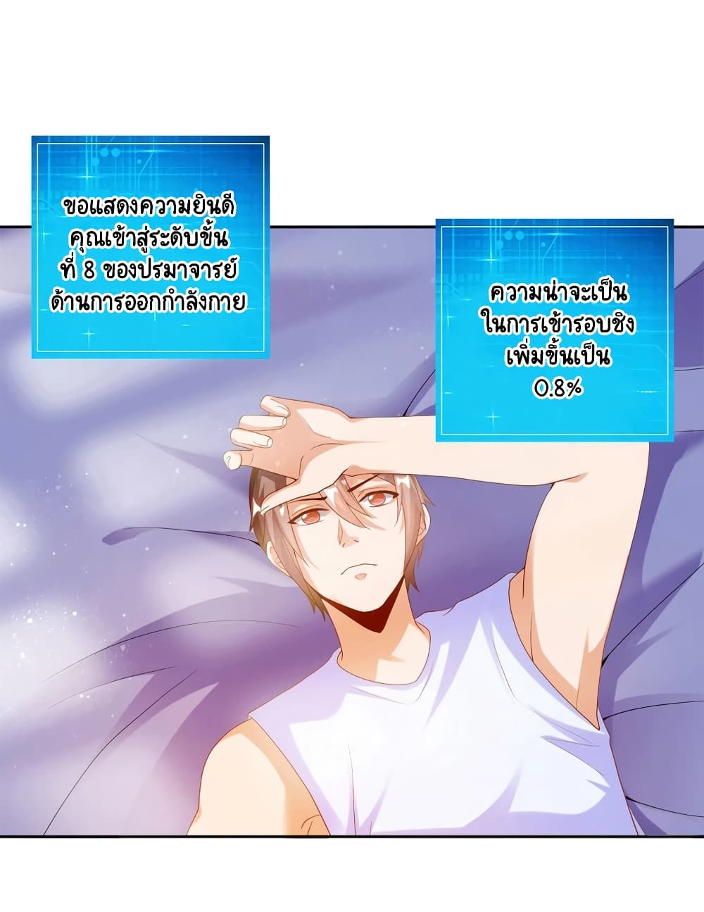 Become a God by Exercise God System page 13