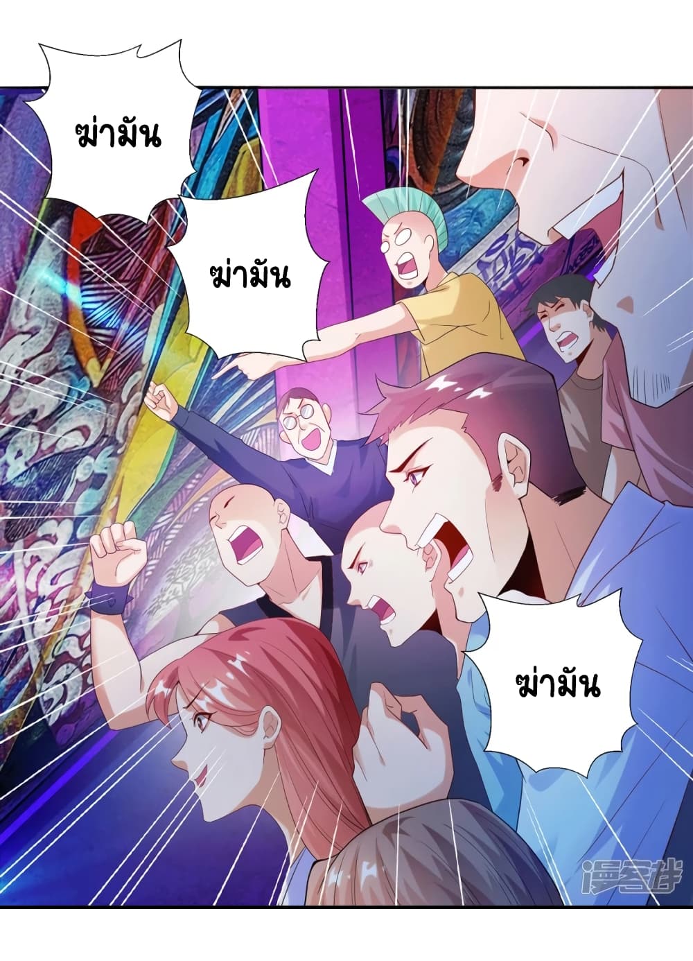 Become a God by Exercise God System page 15