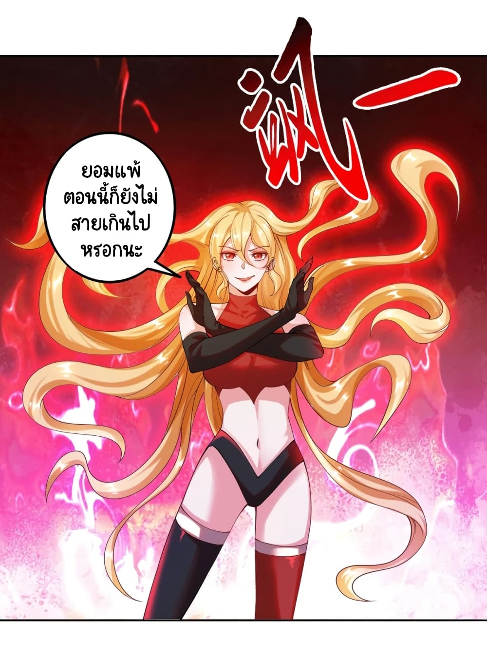 Become a God by Exercise God System page 20
