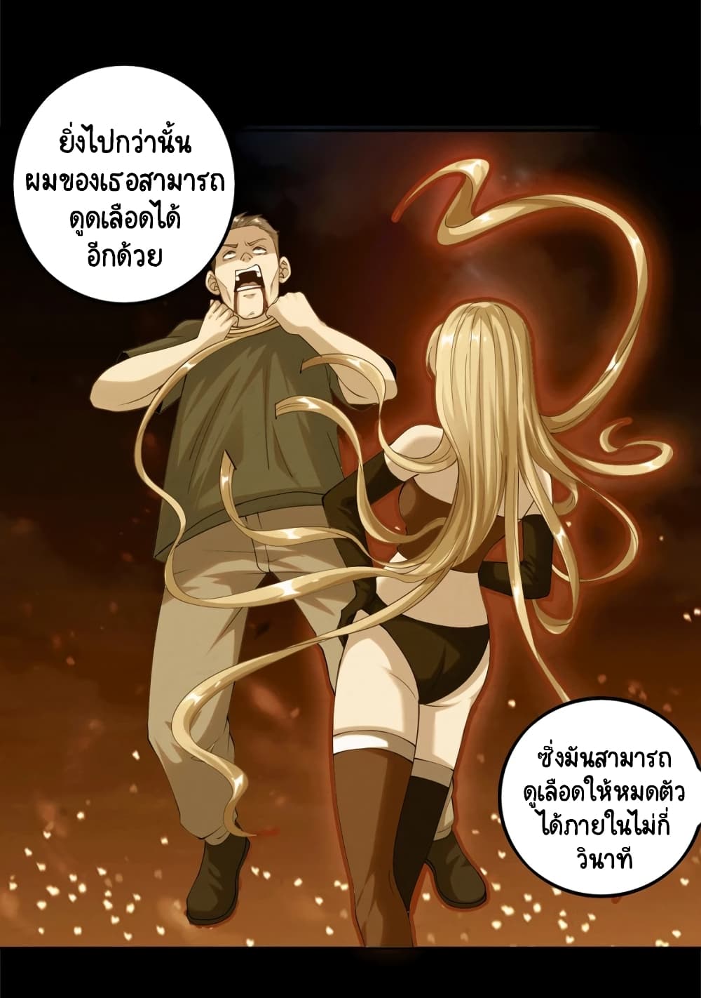 Become a God by Exercise God System page 25