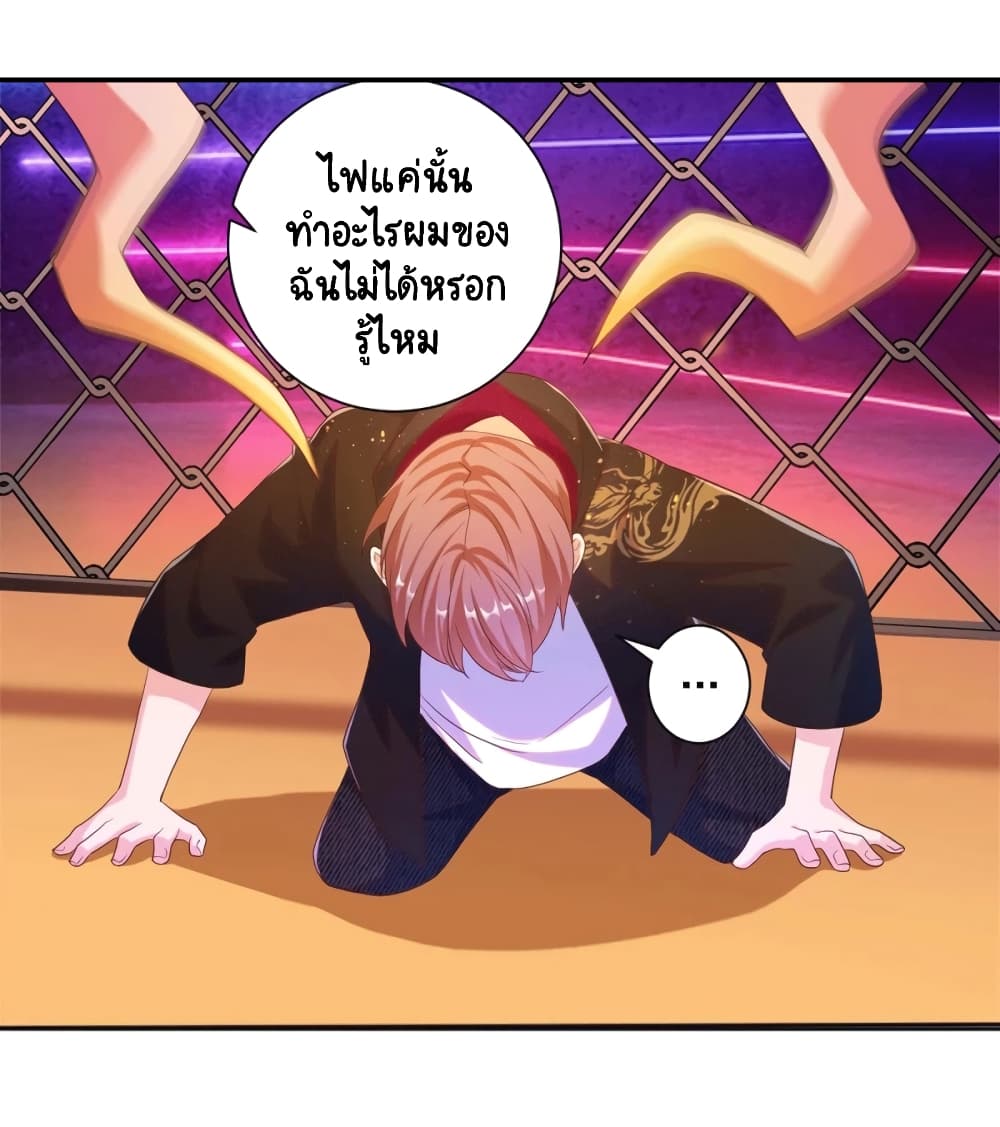 Become a God by Exercise God System page 2