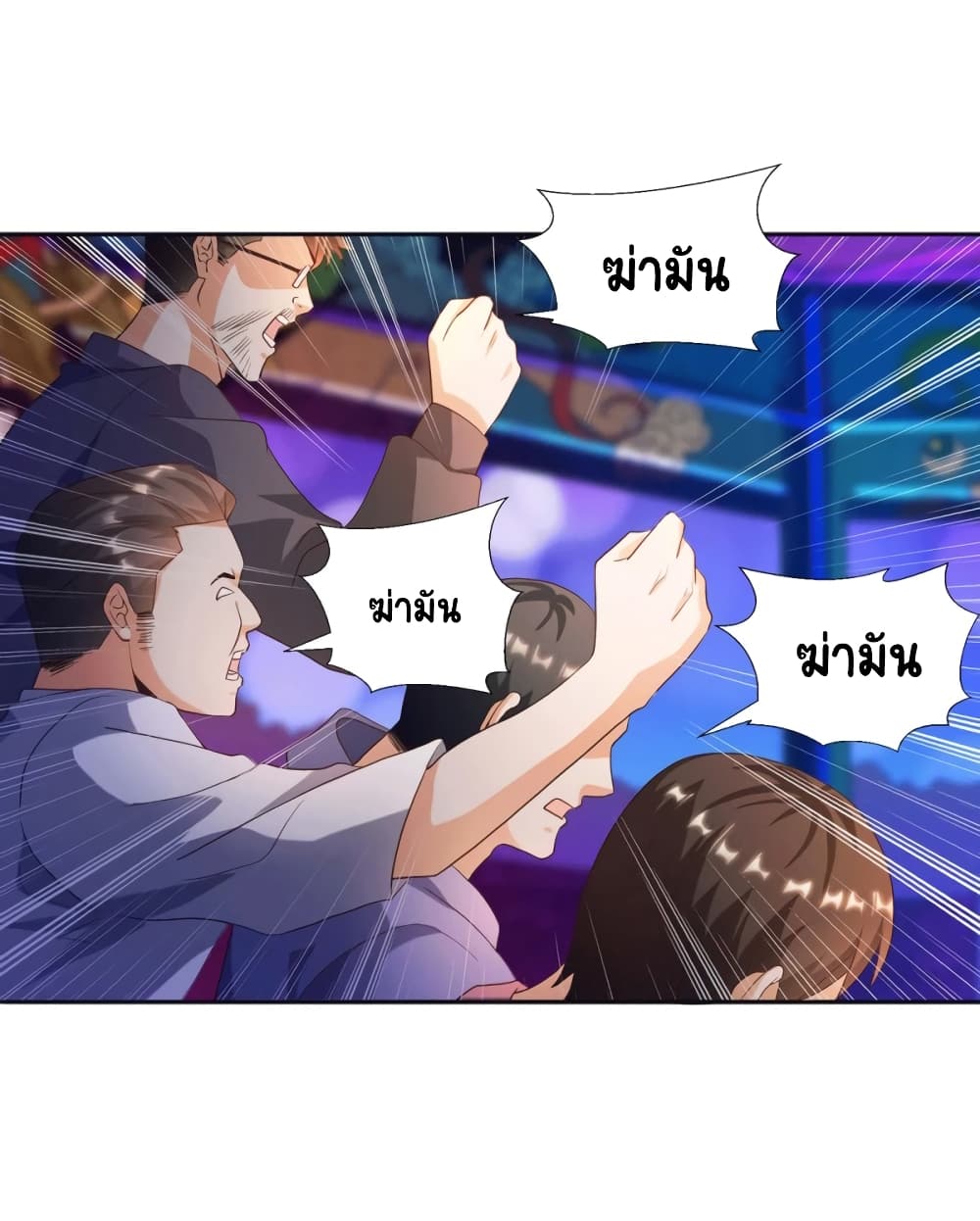 Become a God by Exercise God System page 3