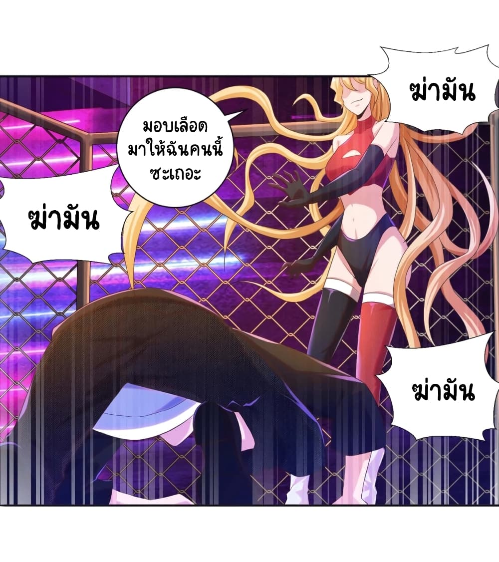 Become a God by Exercise God System page 4