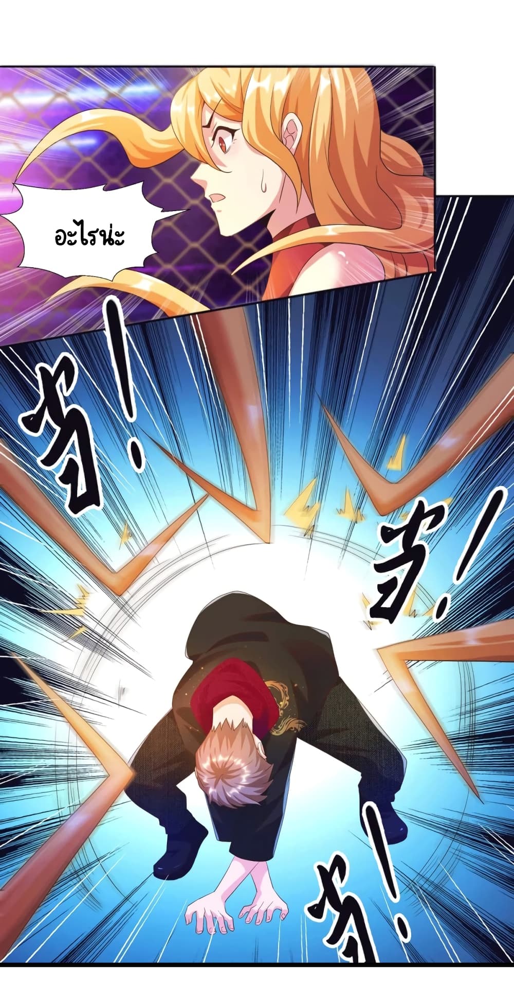 Become a God by Exercise God System page 6