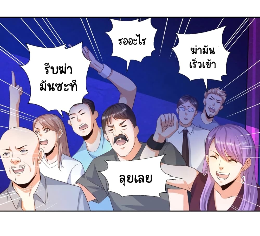 Become a God by Exercise God System page 7
