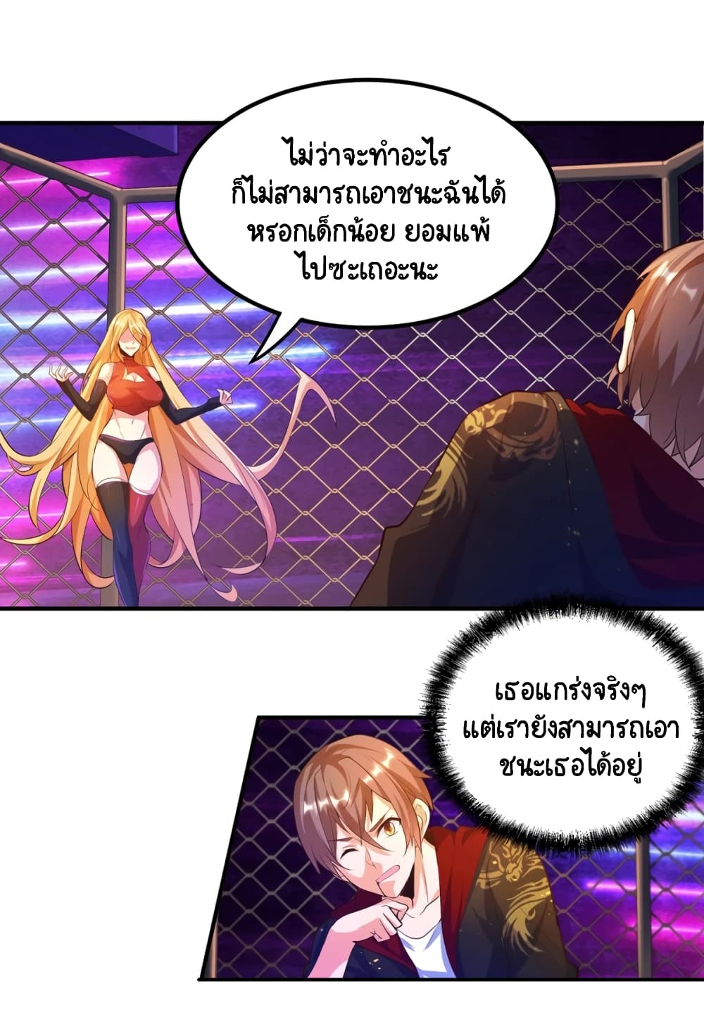 Become a God by Exercise God System page 25
