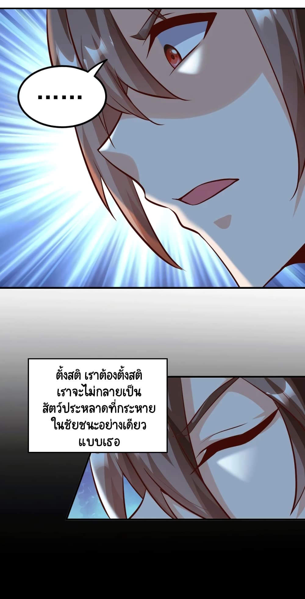Become a God by Exercise God System page 9
