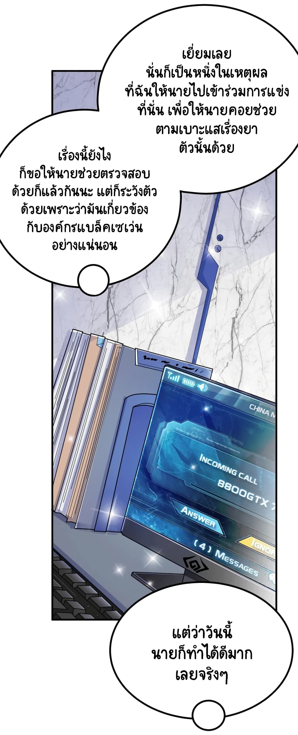 Become a God by Exercise God System page 14
