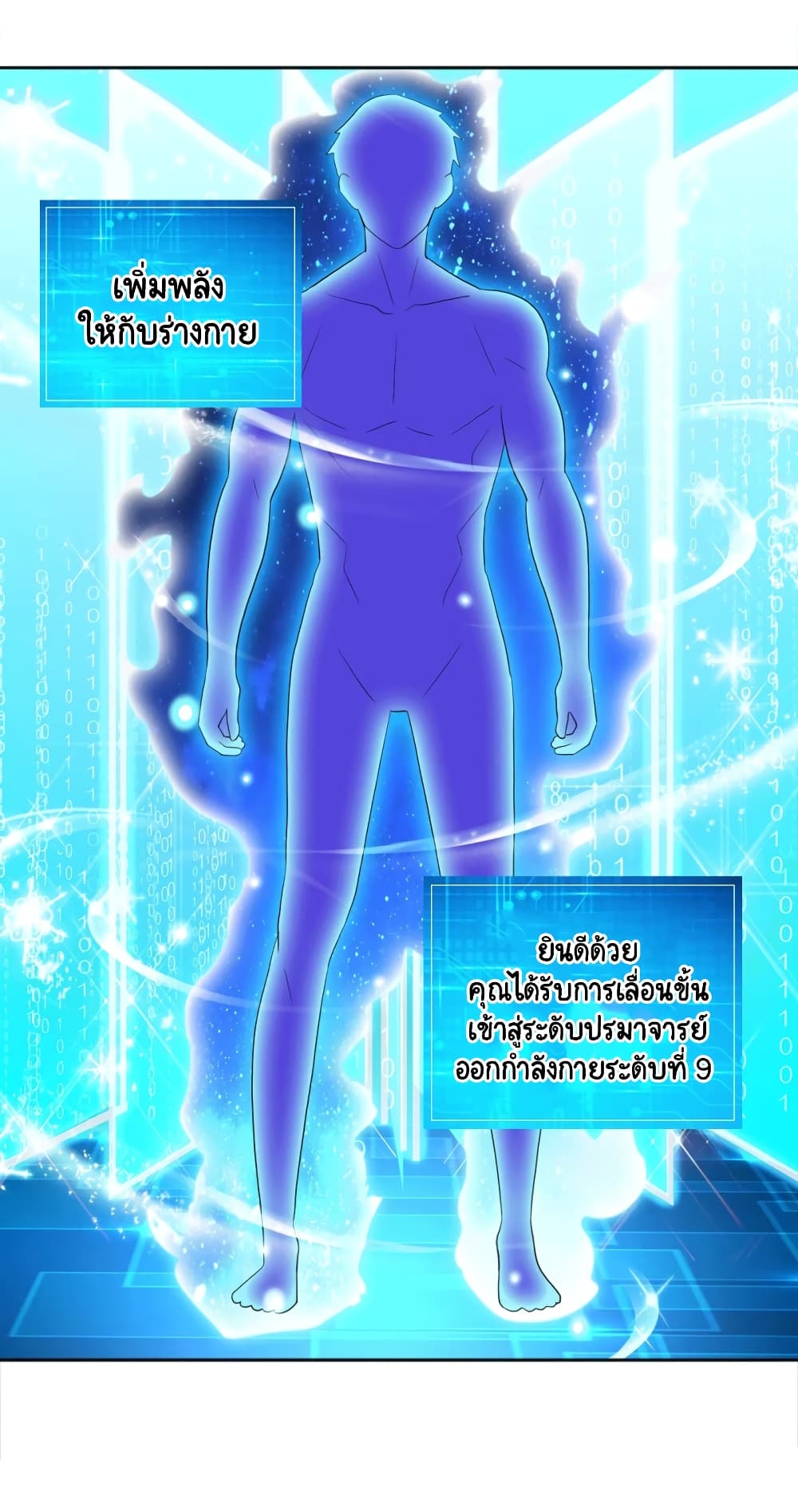 Become a God by Exercise God System page 33