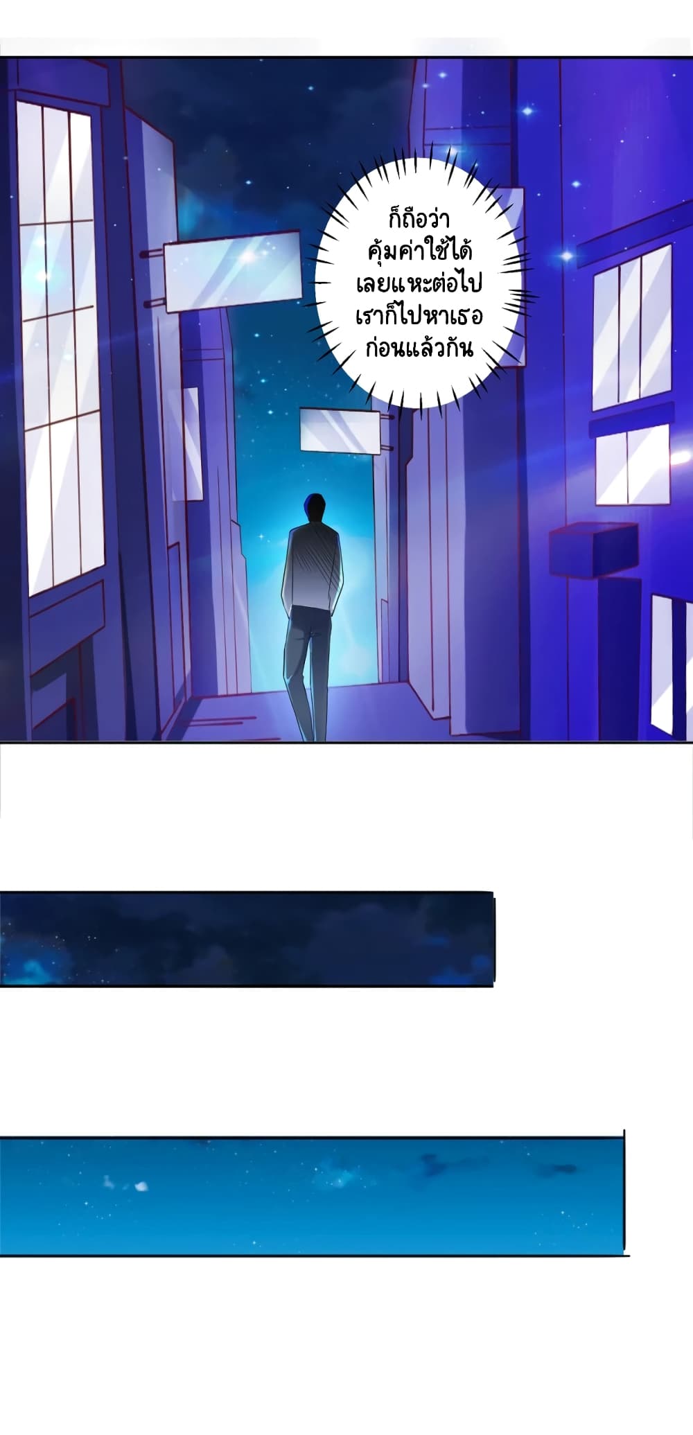 Become a God by Exercise God System page 34