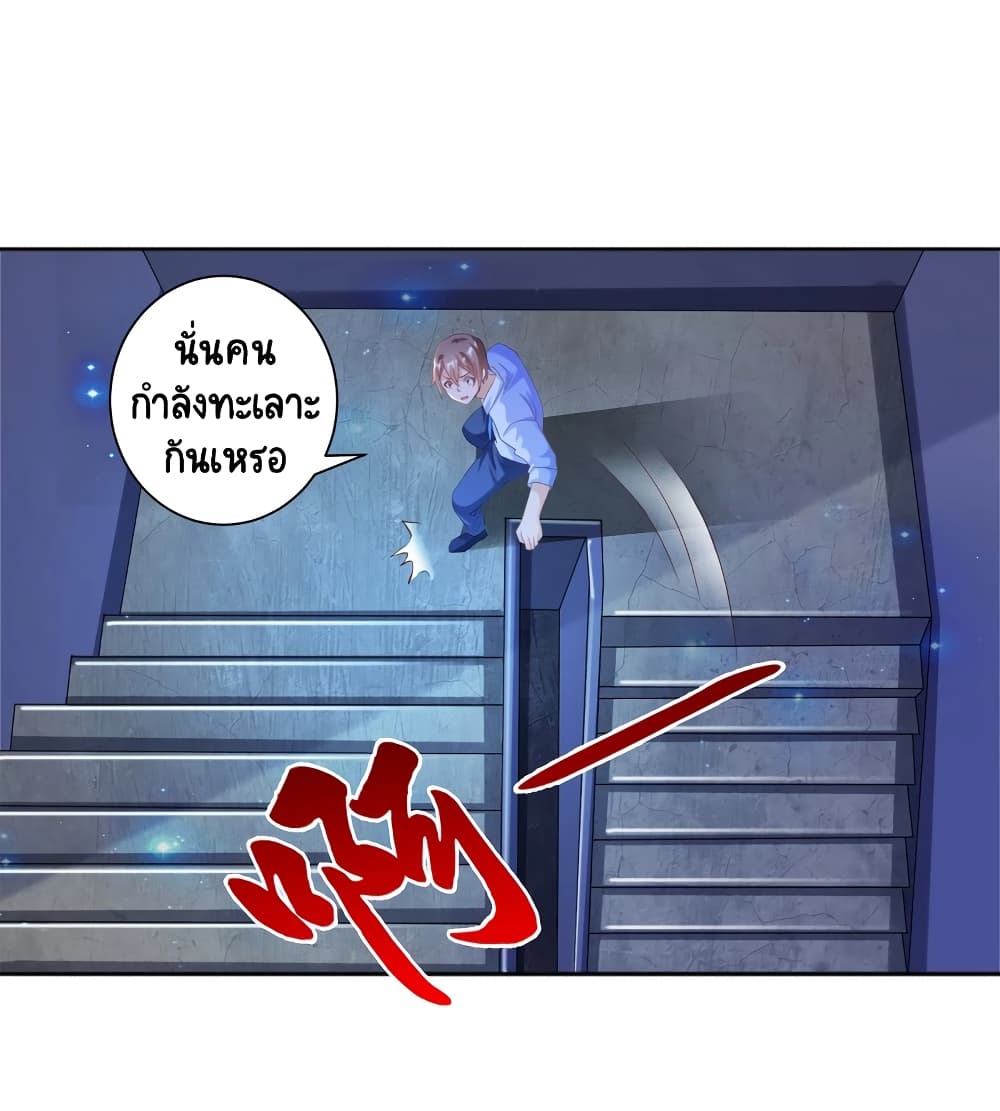 Become a God by Exercise God System page 5