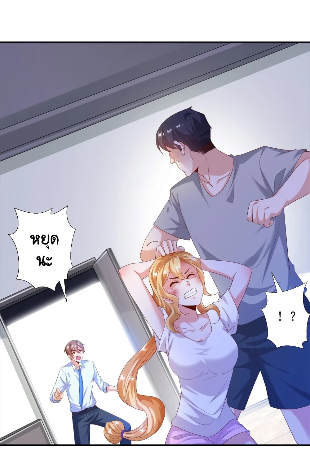 Become a God by Exercise God System page 6
