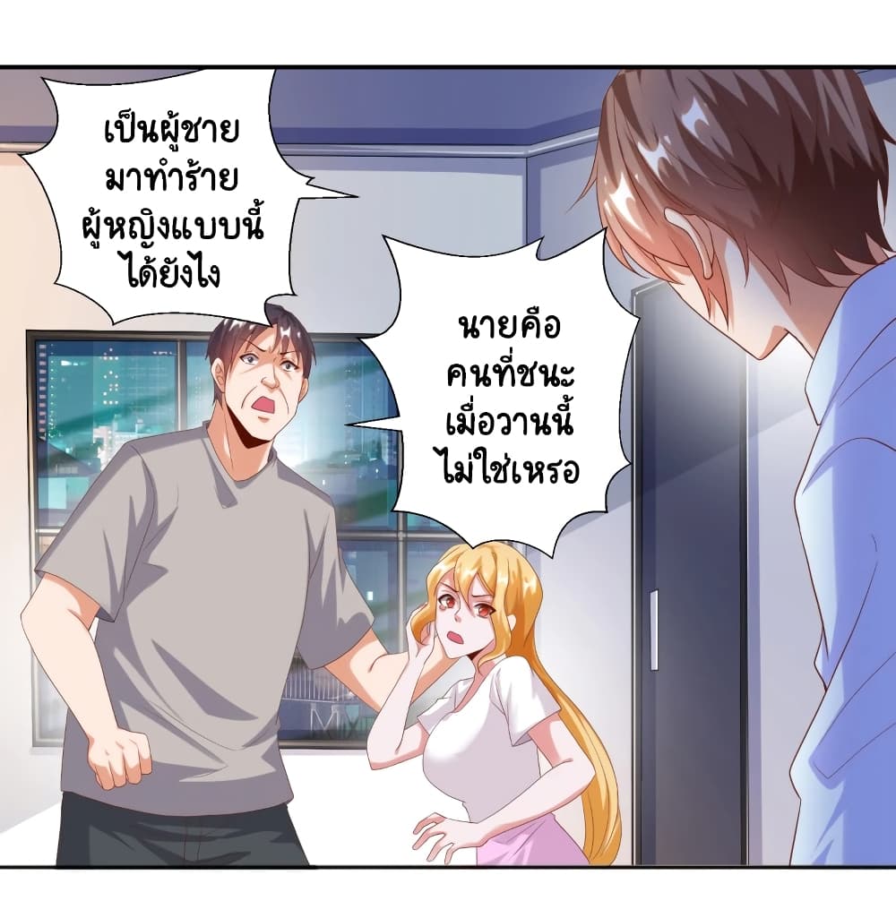 Become a God by Exercise God System page 7