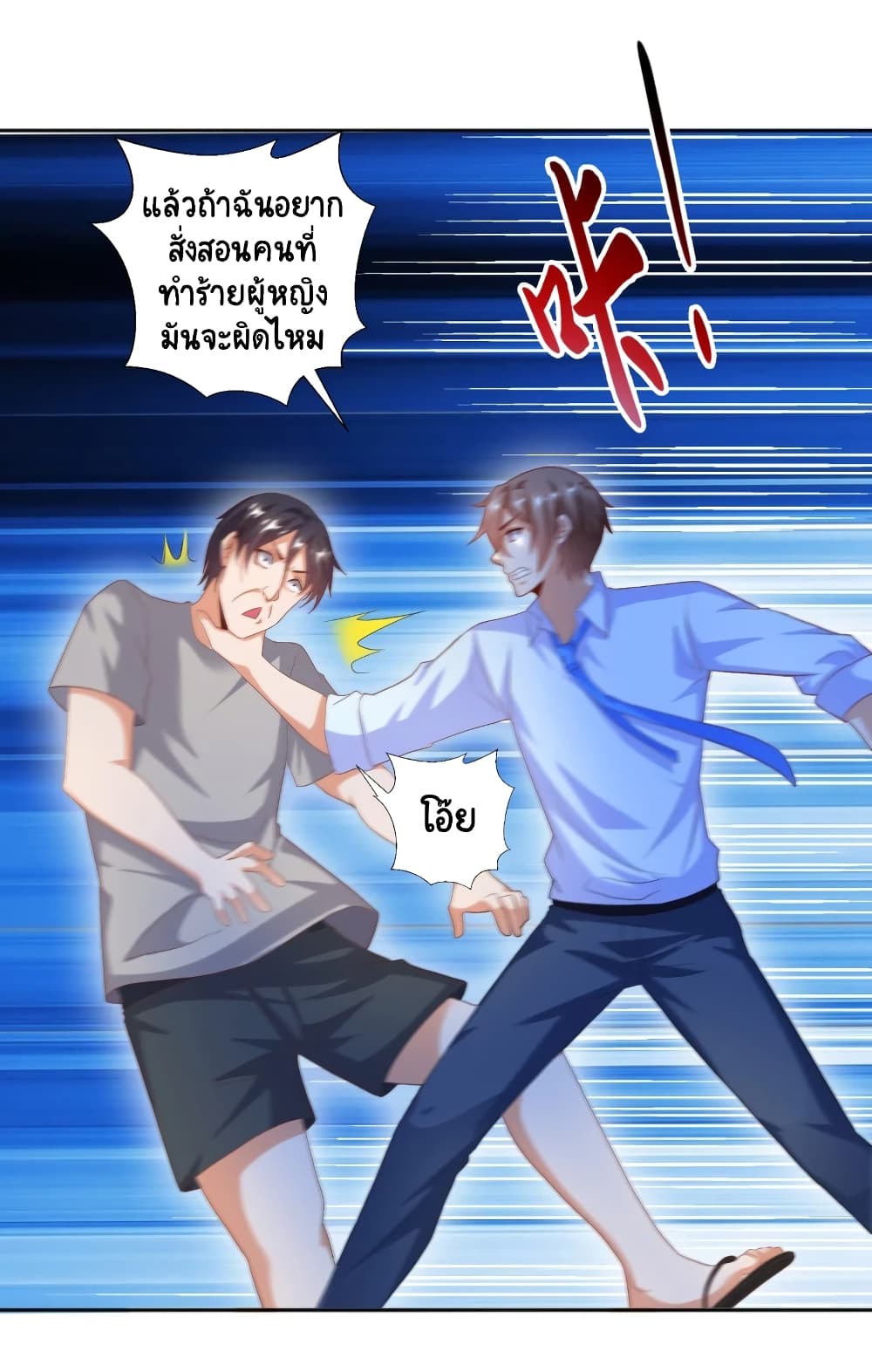 Become a God by Exercise God System page 10