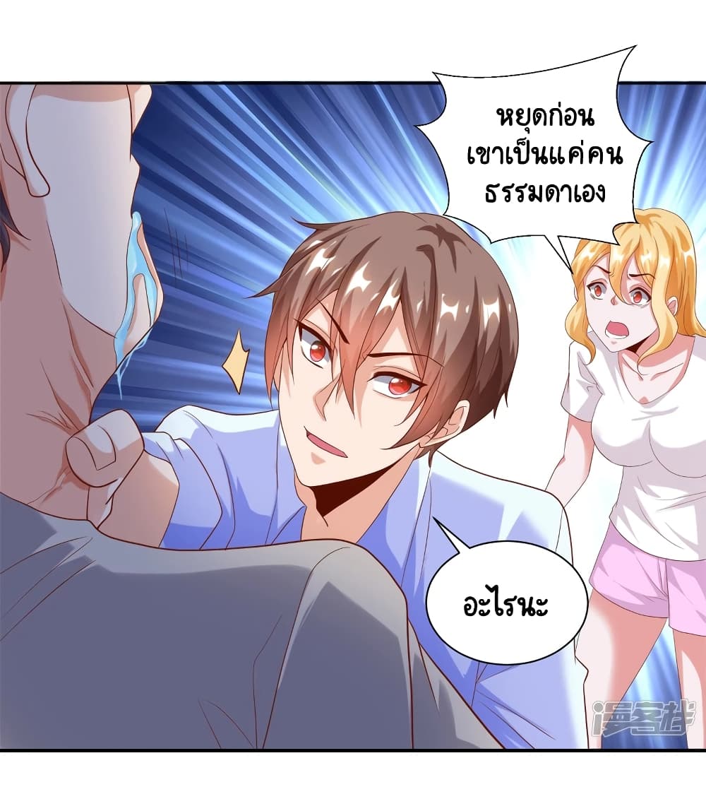 Become a God by Exercise God System page 11