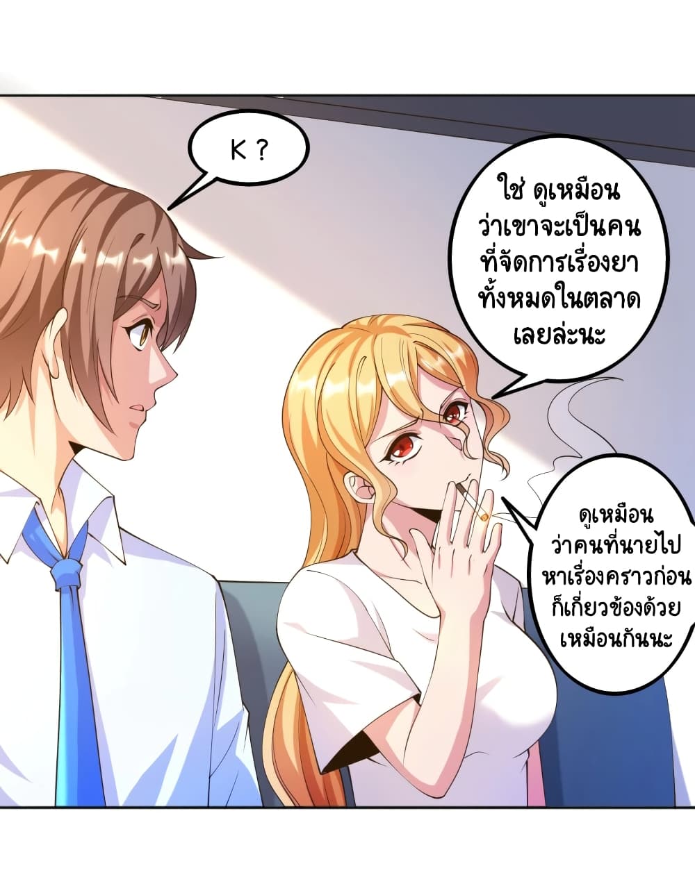 Become a God by Exercise God System page 18