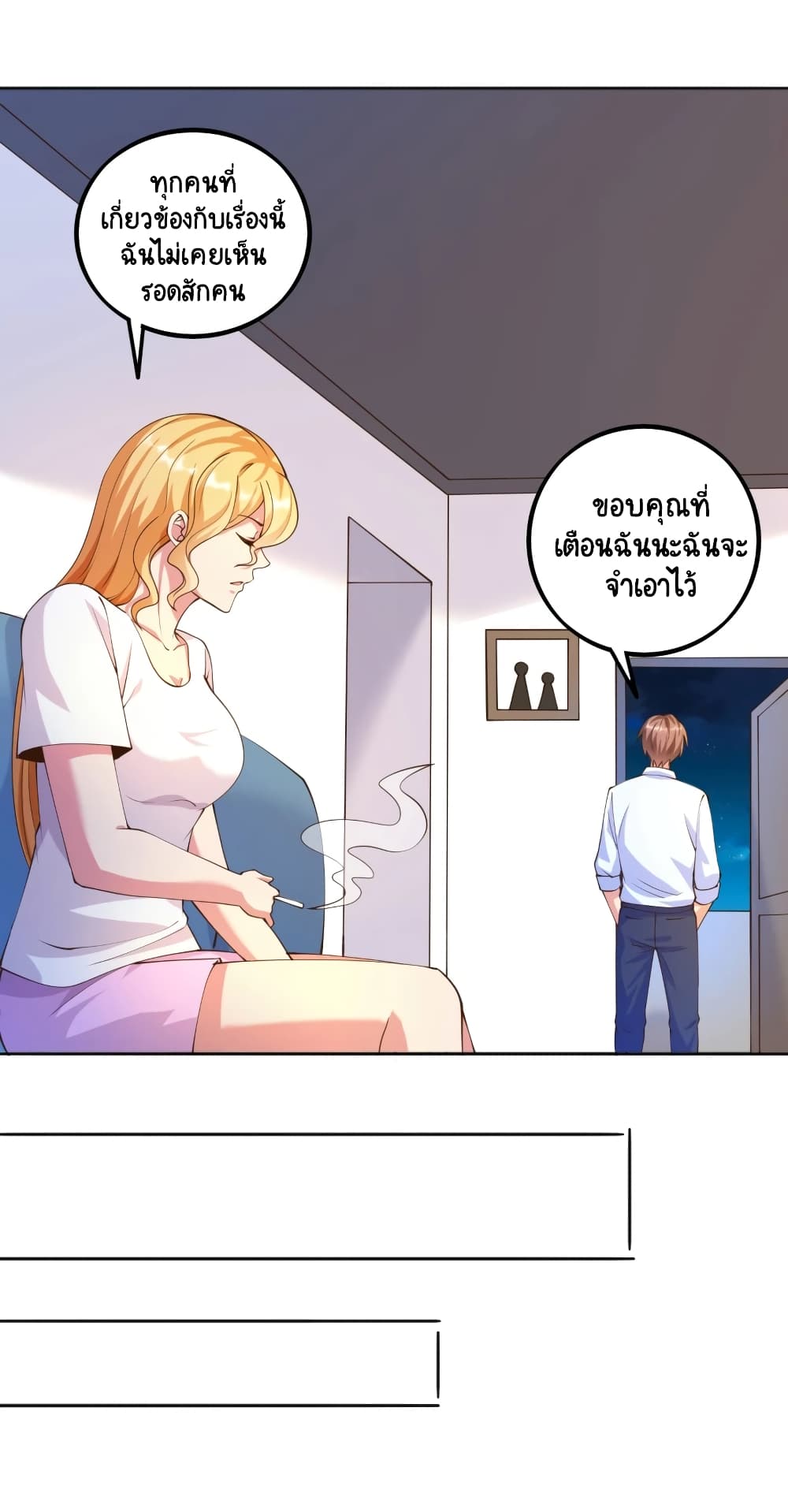 Become a God by Exercise God System page 21