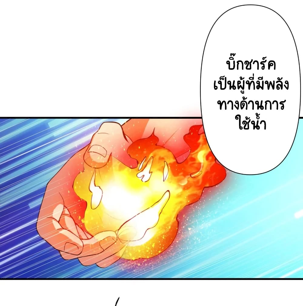 Become a God by Exercise God System page 29