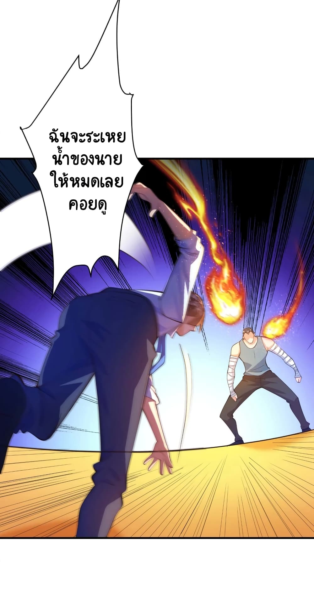 Become a God by Exercise God System page 30