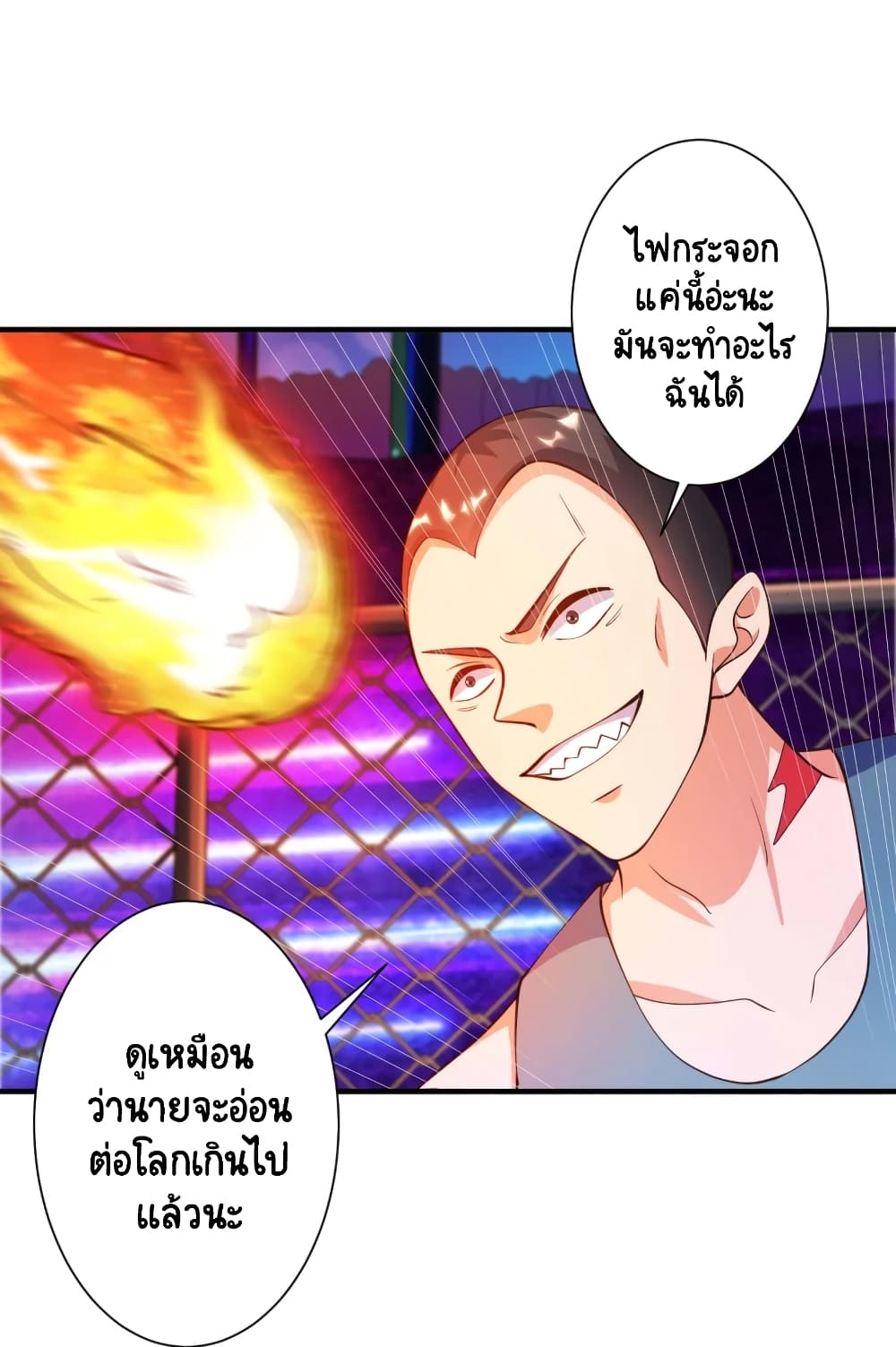 Become a God by Exercise God System page 2