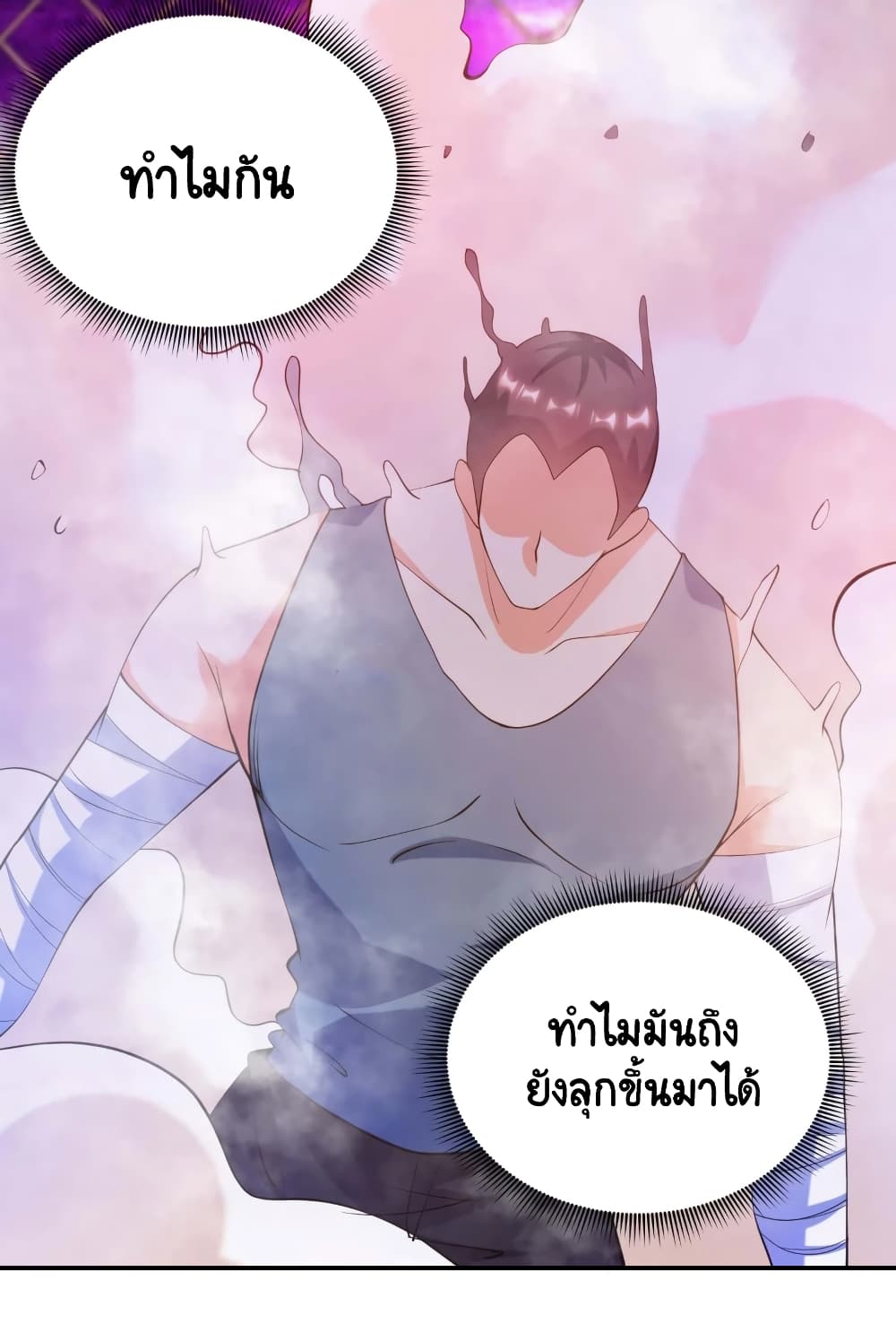 Become a God by Exercise God System page 11