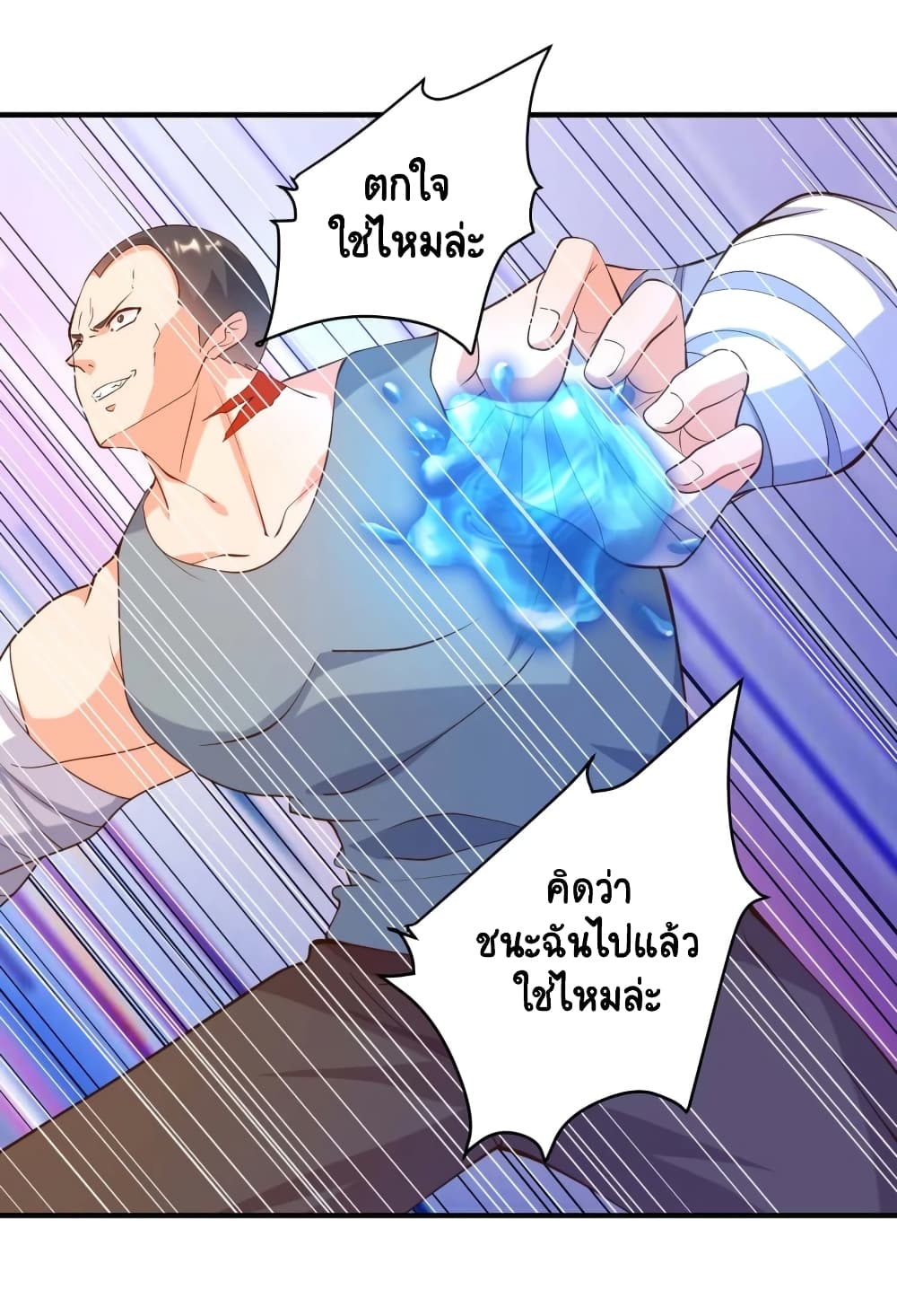 Become a God by Exercise God System page 13