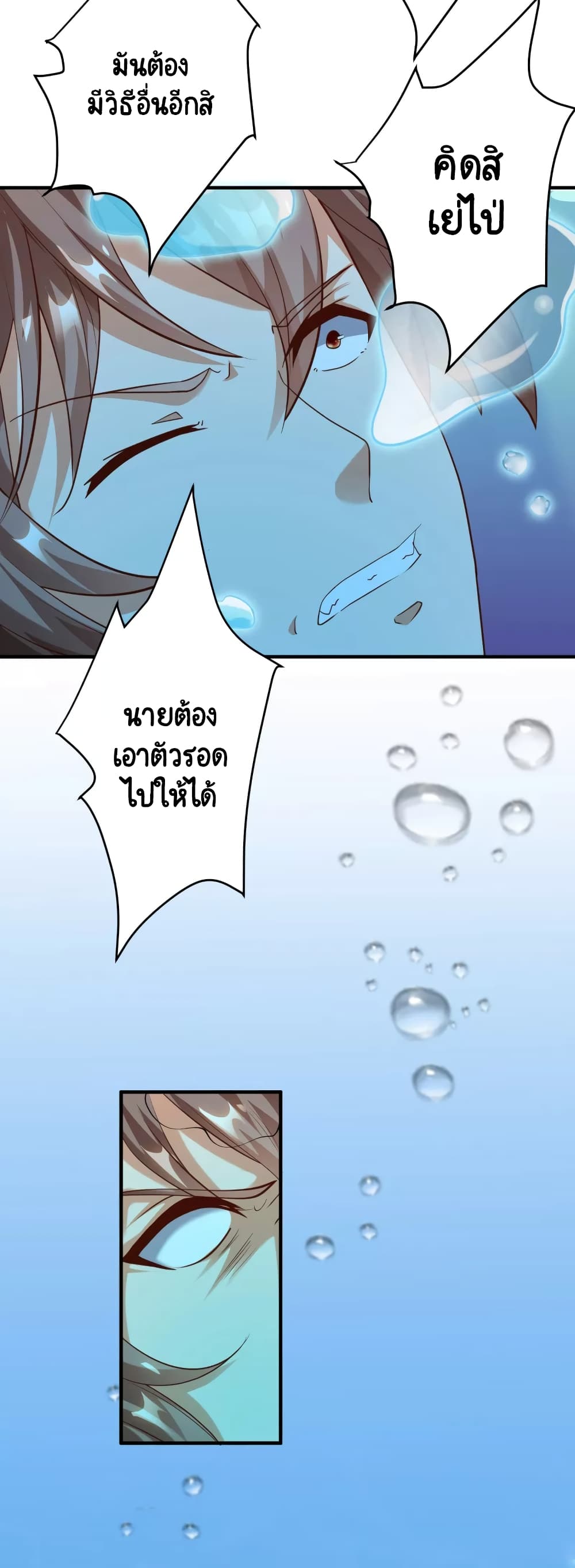 Become a God by Exercise God System page 23