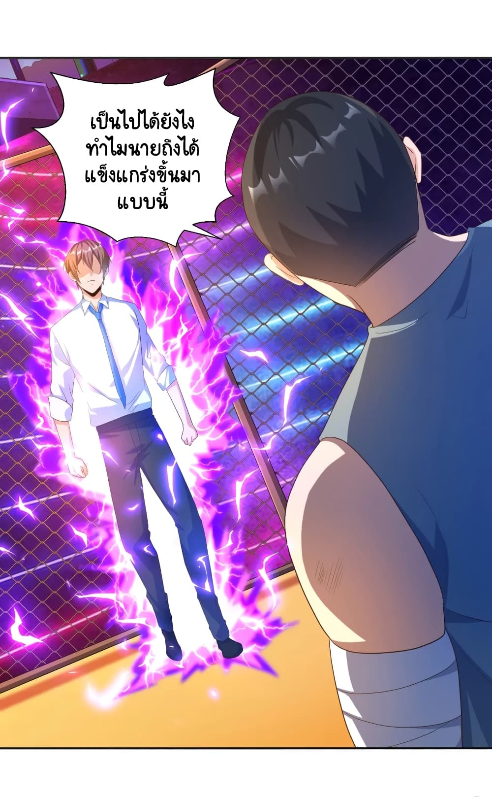 Become a God by Exercise God System page 3
