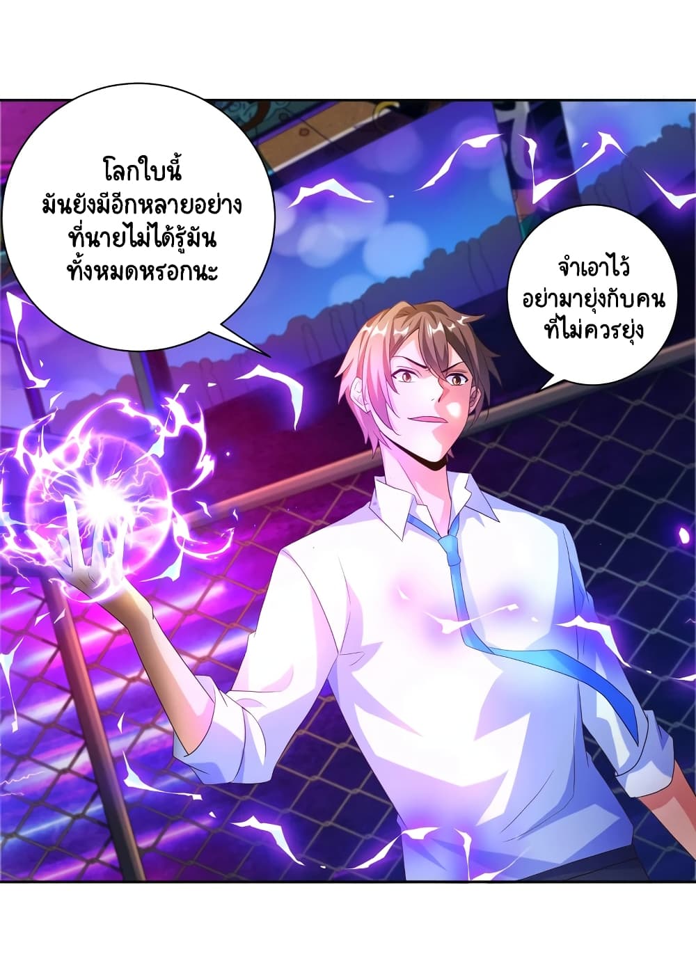 Become a God by Exercise God System page 4