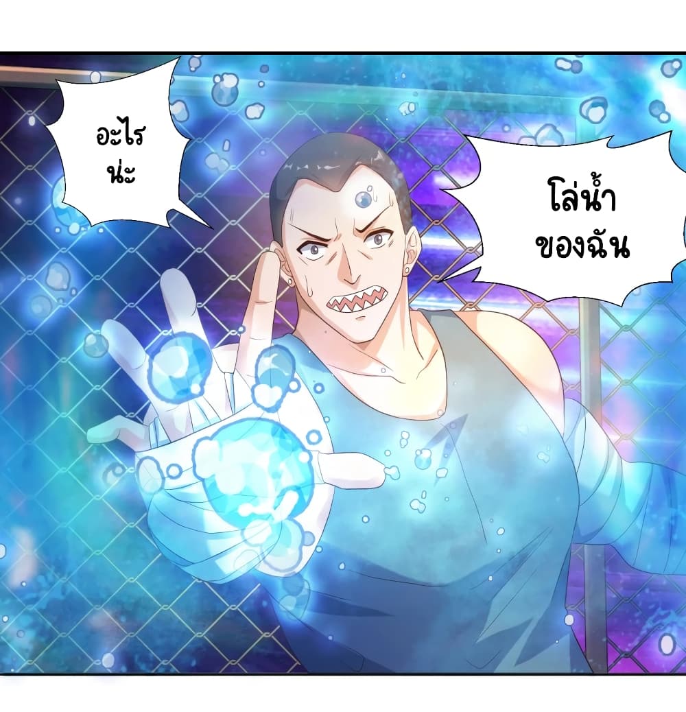 Become a God by Exercise God System page 6