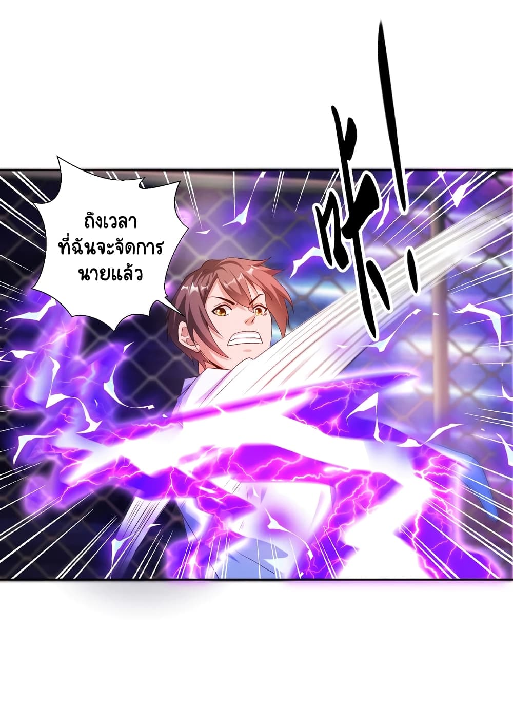 Become a God by Exercise God System page 8