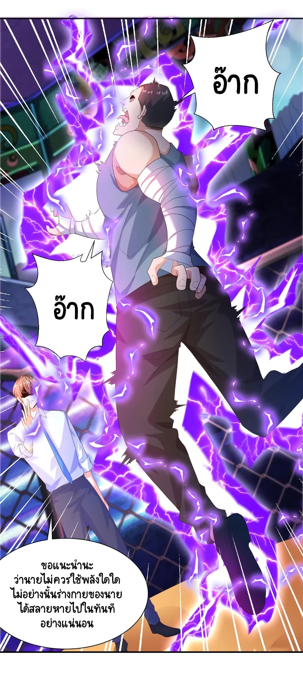 Become a God by Exercise God System page 9