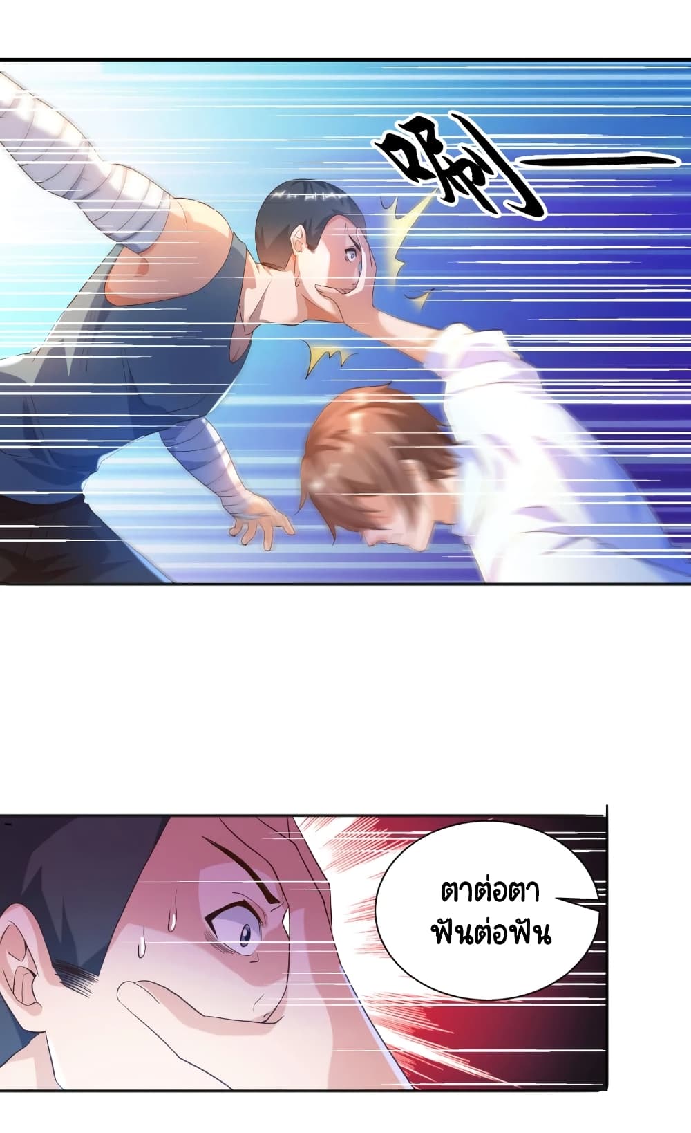 Become a God by Exercise God System page 10