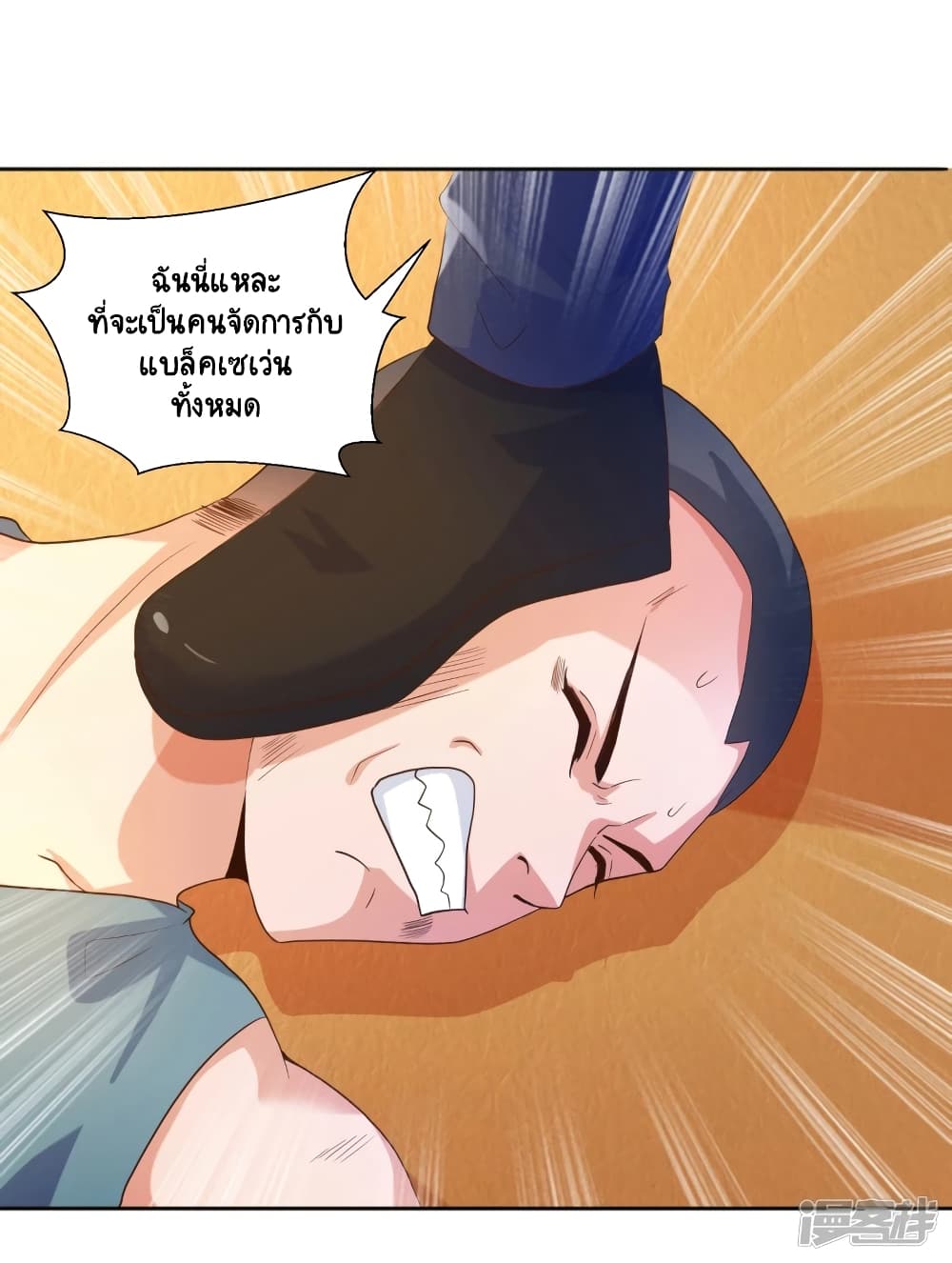 Become a God by Exercise God System page 12