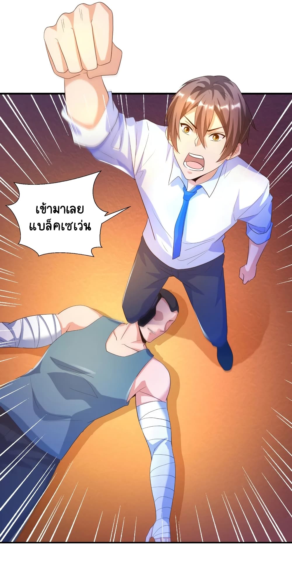 Become a God by Exercise God System page 13